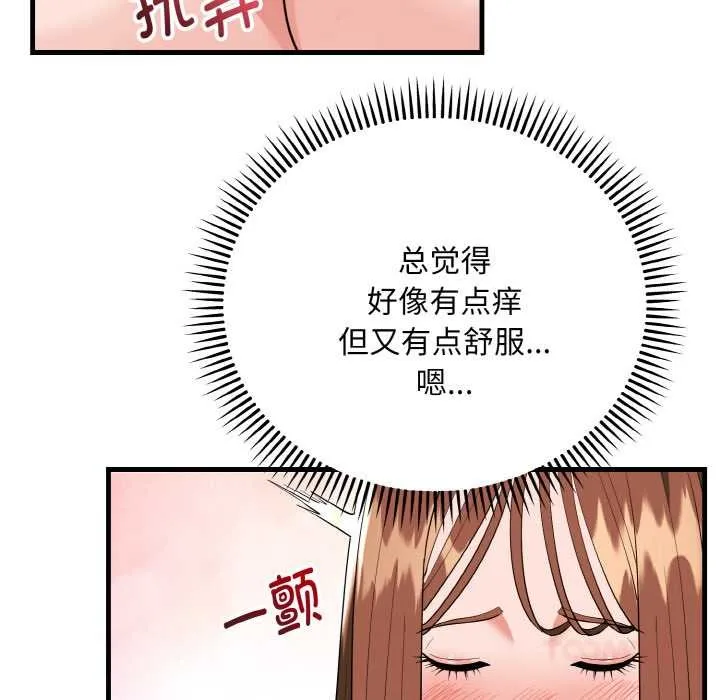 神雕闖都市第18話