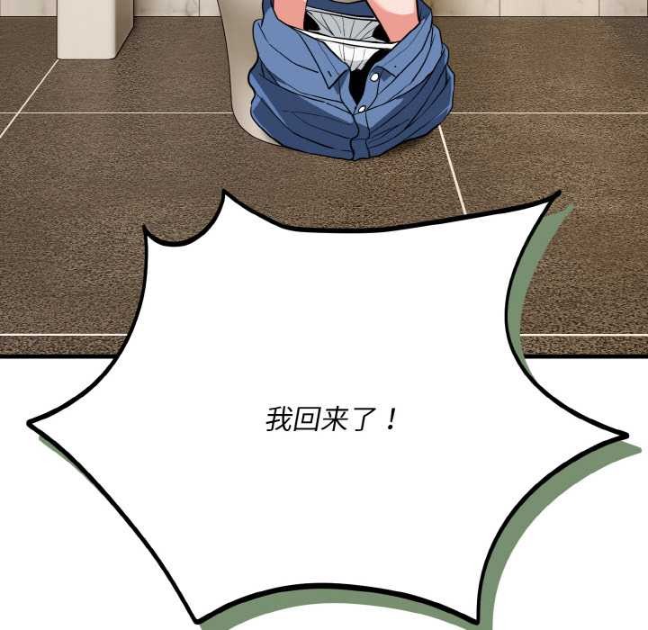 神雕闖都市第18話