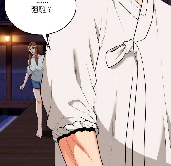 神雕闖都市第18話