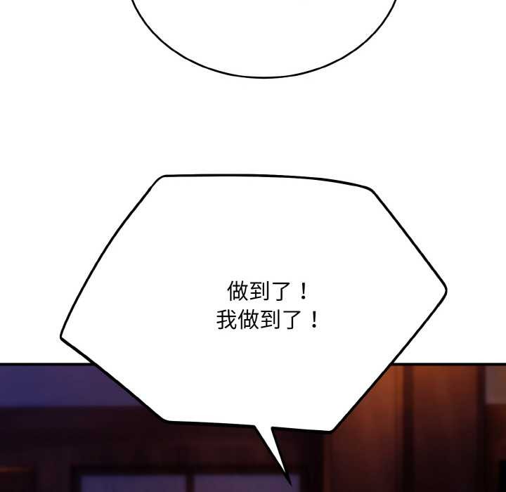 神雕闖都市第18話