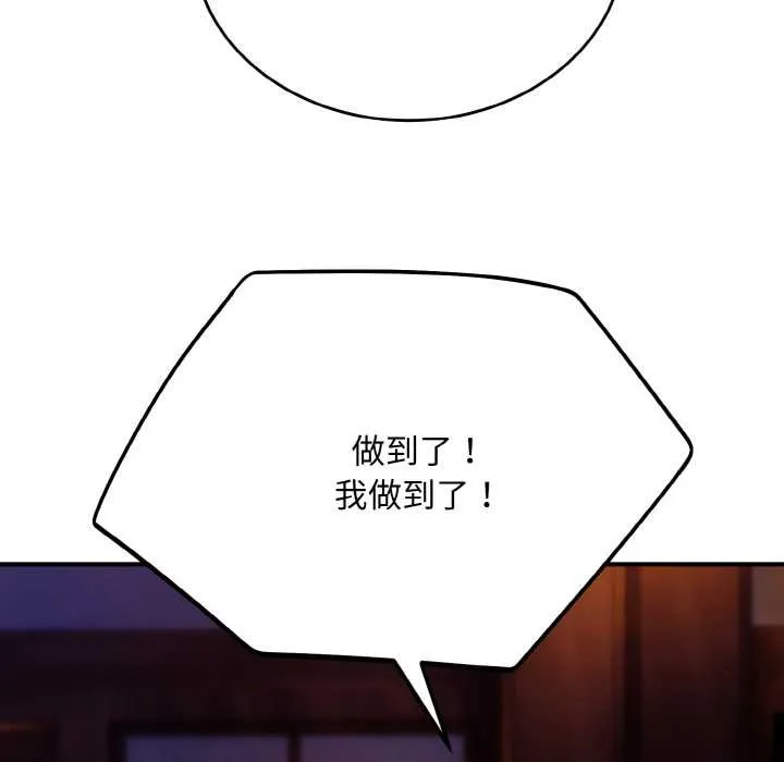 神雕闖都市第18話