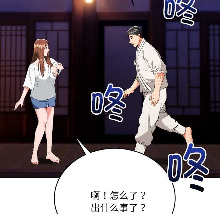 神雕闯都市第18話