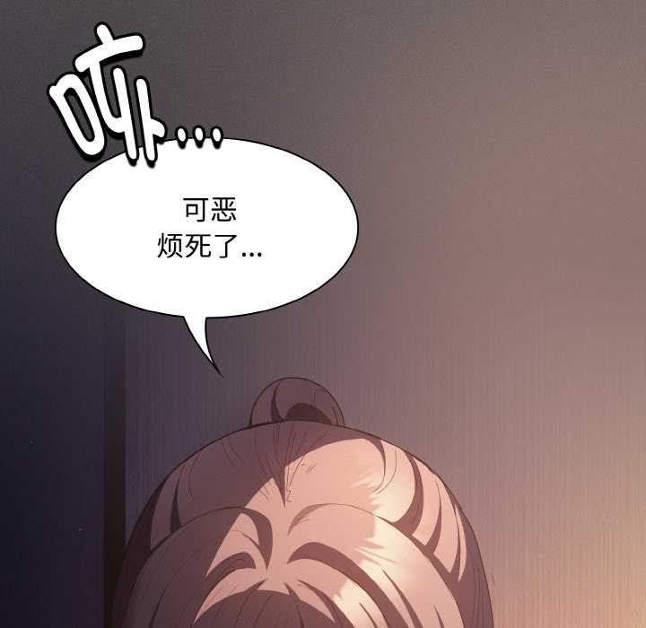 神聖陷阱第22話