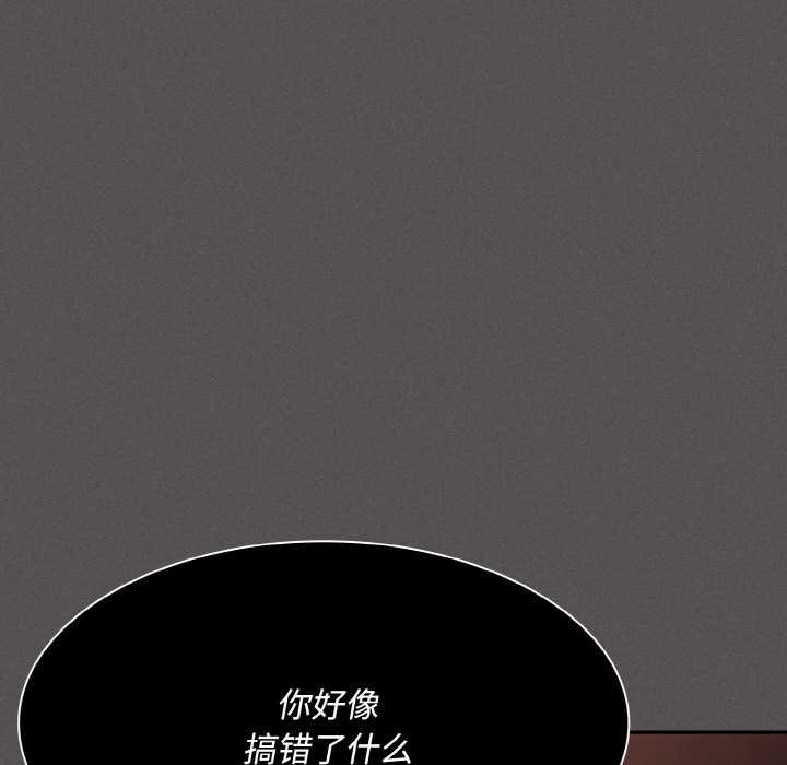 神聖陷阱第22話