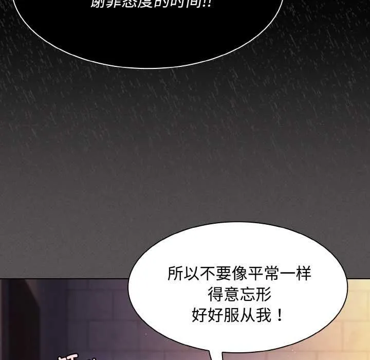 神圣陷阱-第22話 - 图片 32