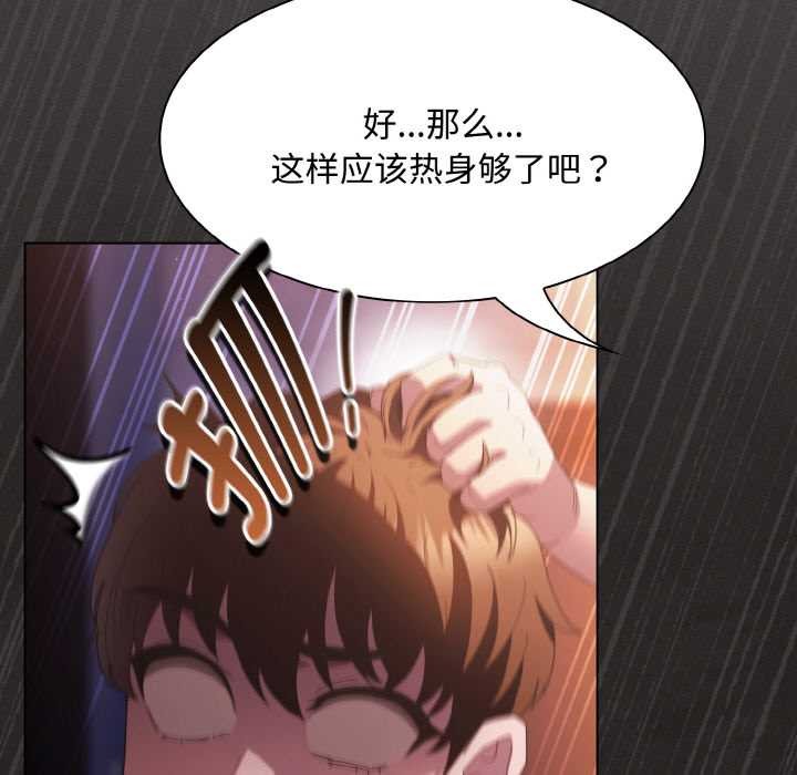 神聖陷阱第22話