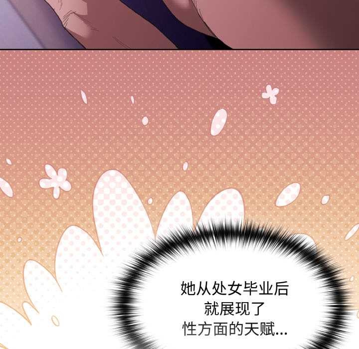 神聖陷阱第22話