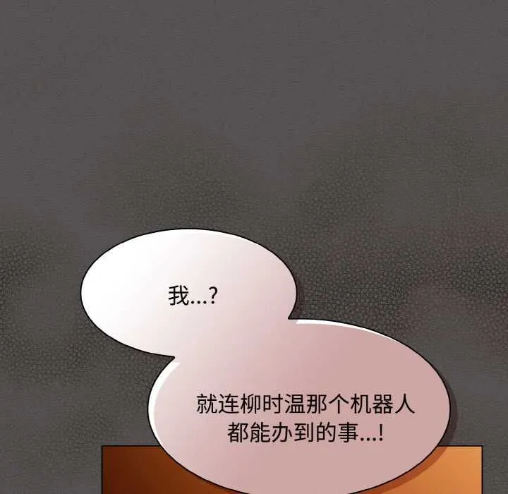 神圣陷阱-第22話 - 图片 69