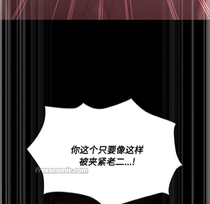 神聖陷阱第22話