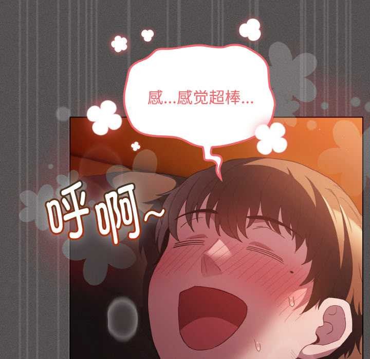 神聖陷阱第22話