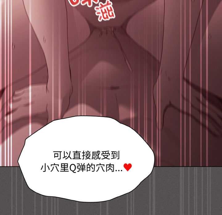 神聖陷阱第22話