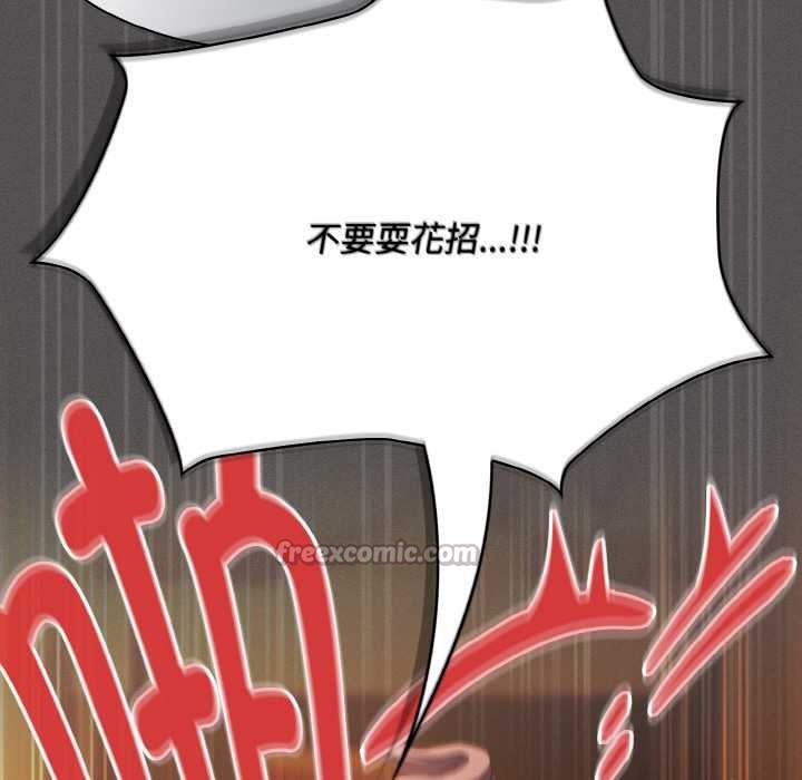 神聖陷阱第22話