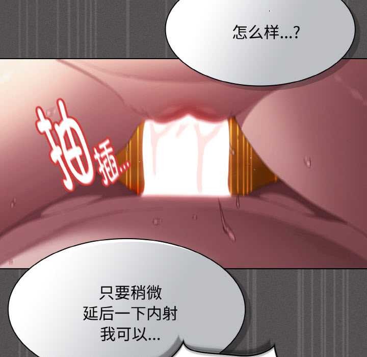 神聖陷阱第22話