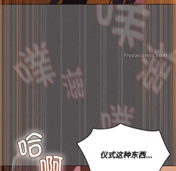 神聖陷阱第22話