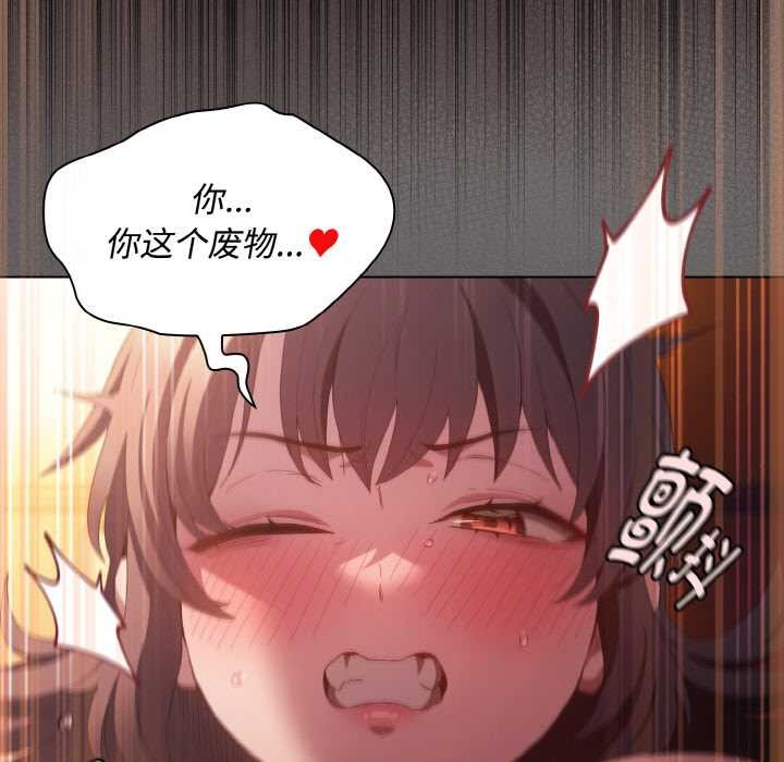 神聖陷阱第22話