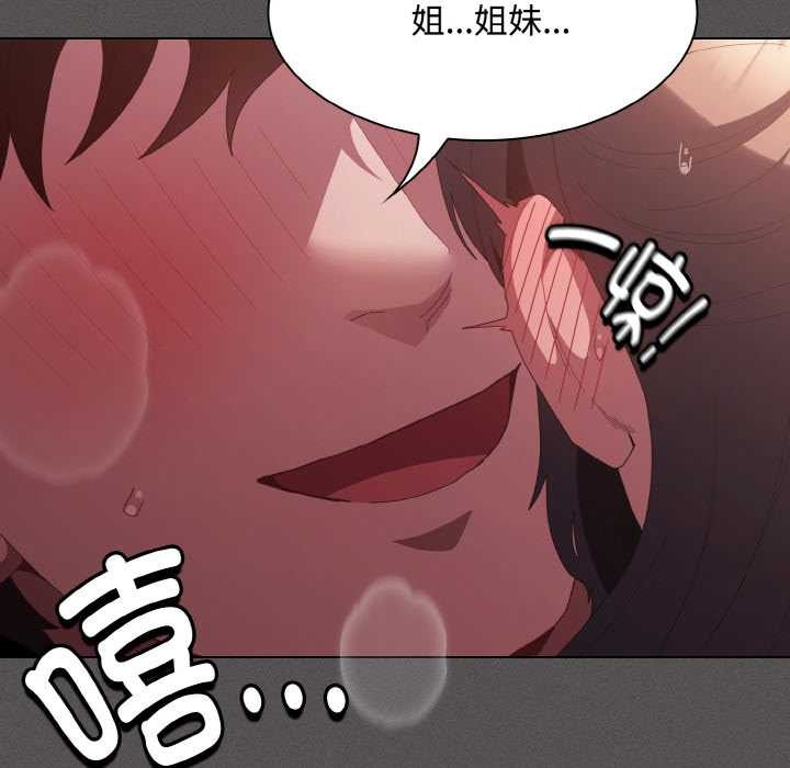 神聖陷阱第22話