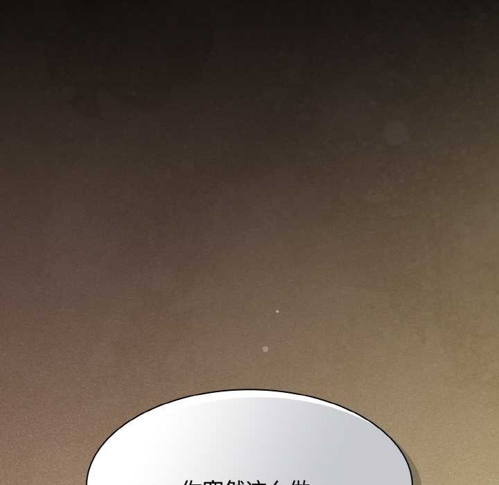 神聖陷阱第22話