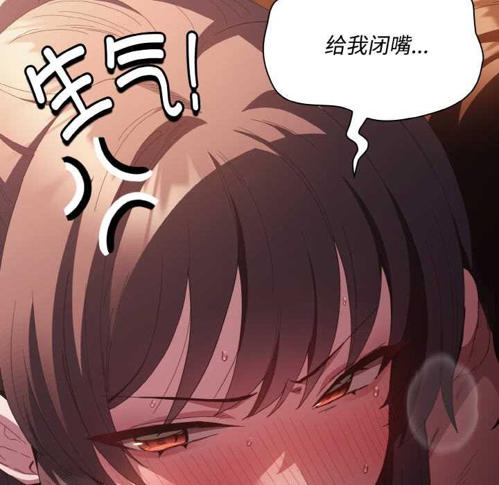 神聖陷阱第22話