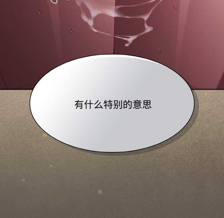 神聖陷阱第22話