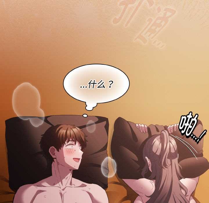 神聖陷阱第22話