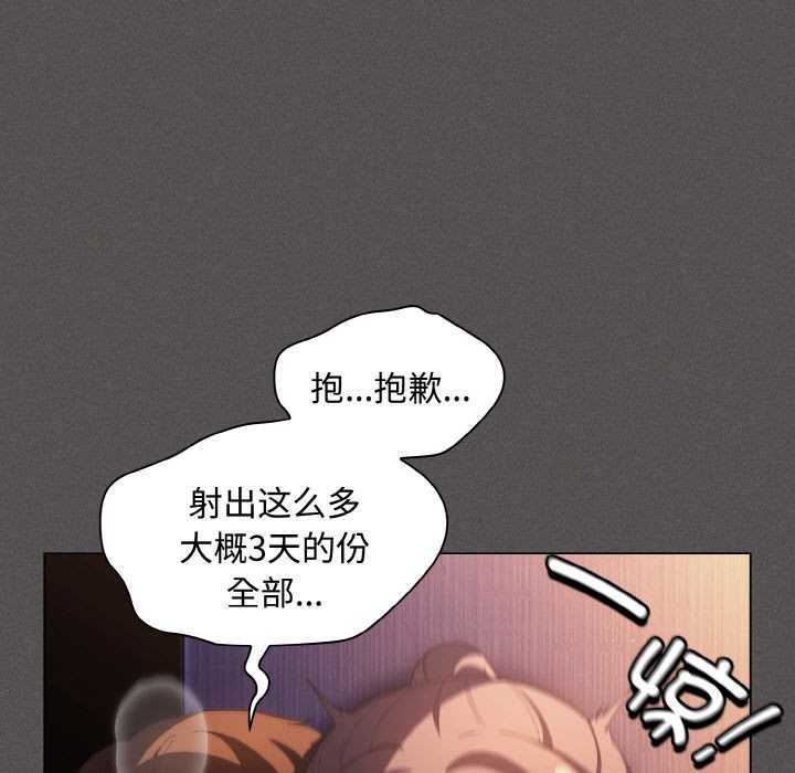 神聖陷阱第22話