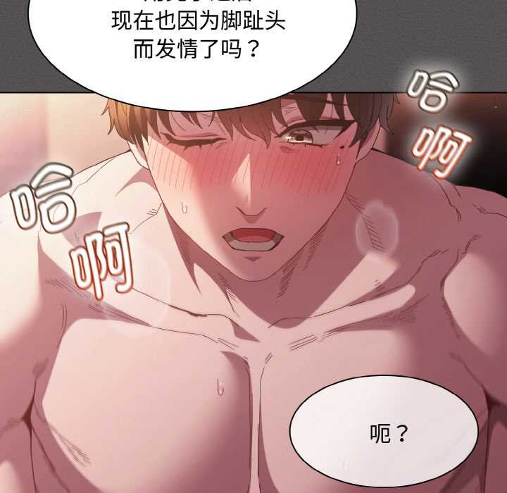 神聖陷阱第22話