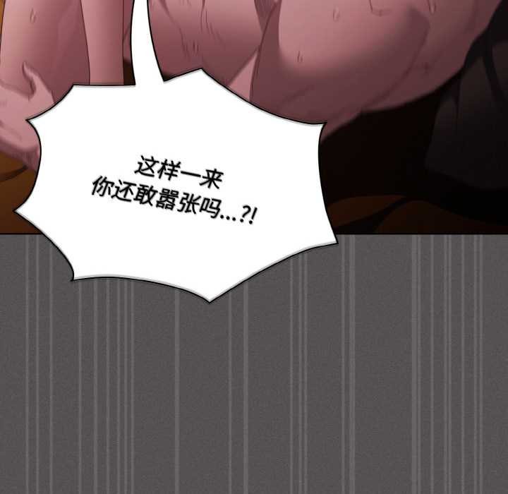 神聖陷阱第22話