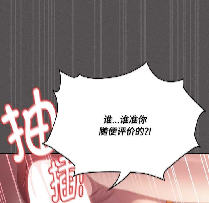 神聖陷阱第22話