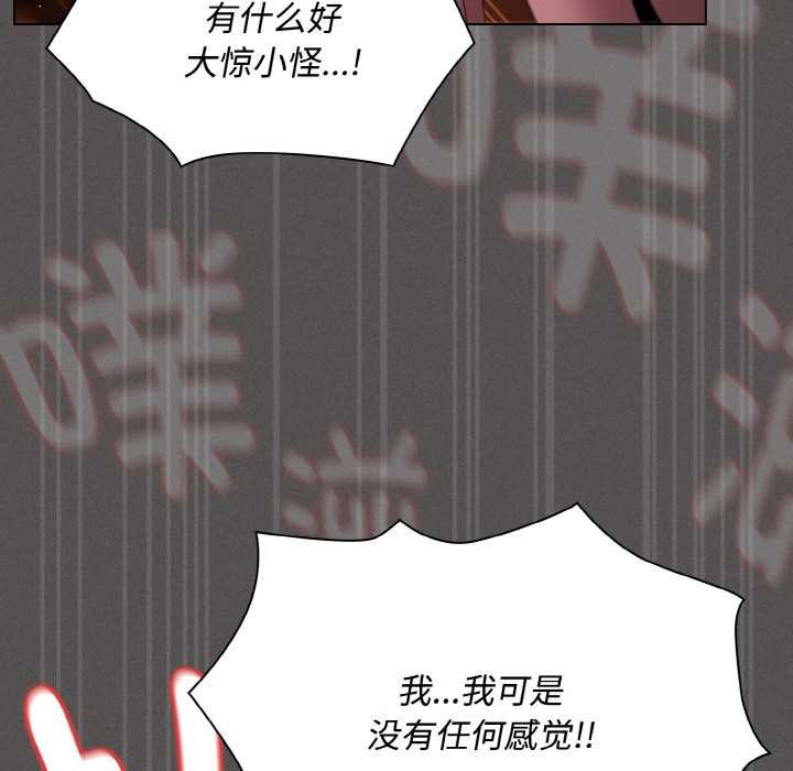 神圣陷阱第22話