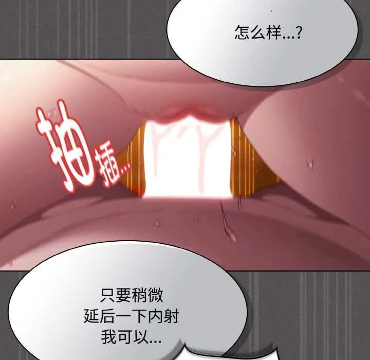 神聖陷阱第22話