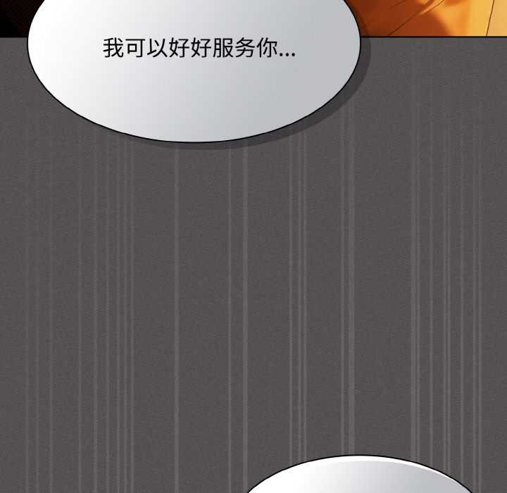 神聖陷阱第22話