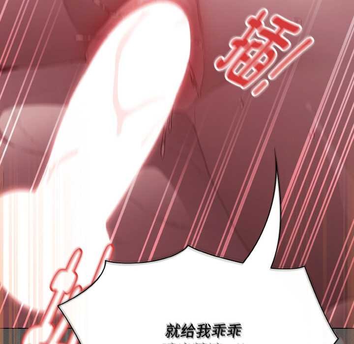 神聖陷阱第22話