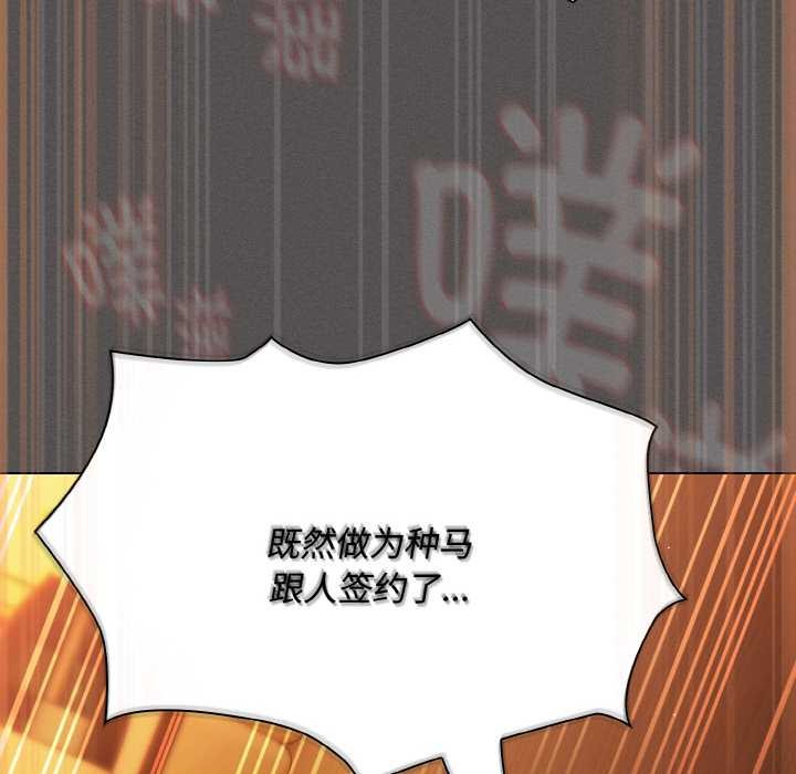 神聖陷阱第22話