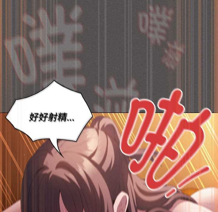 神聖陷阱第22話