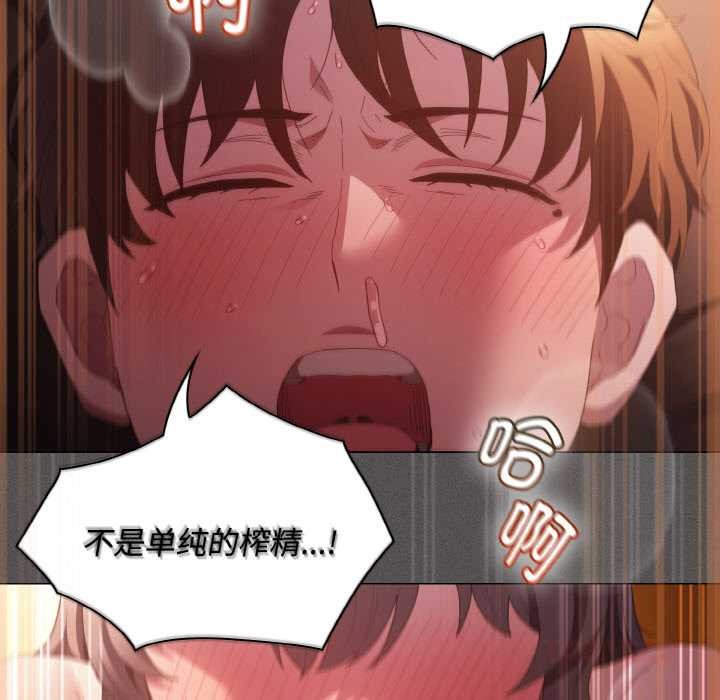 神聖陷阱第22話