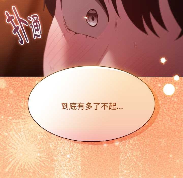 神聖陷阱第22話