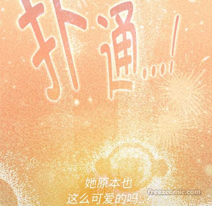 神聖陷阱第22話