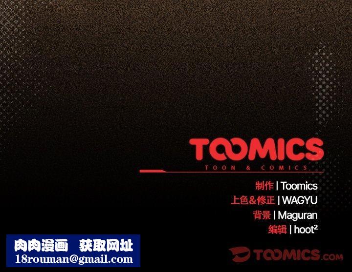 神聖陷阱第22話