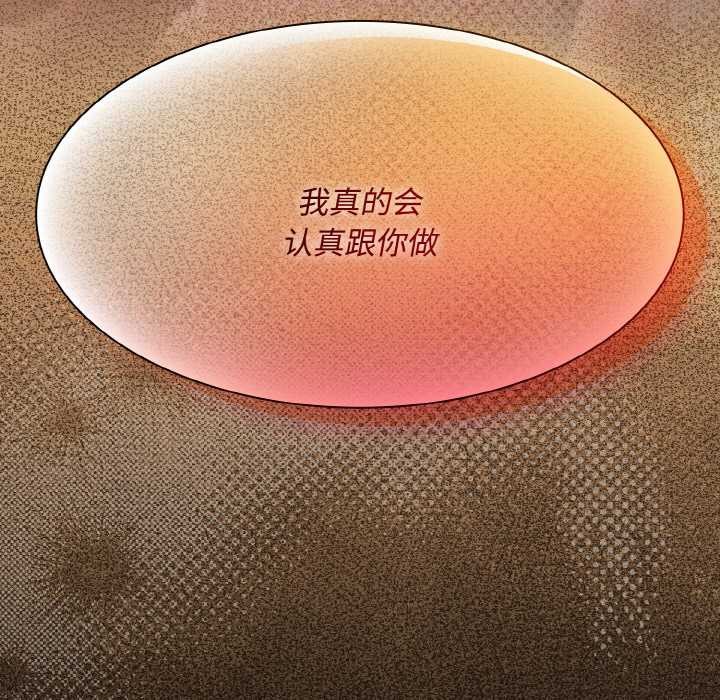 神聖陷阱第22話