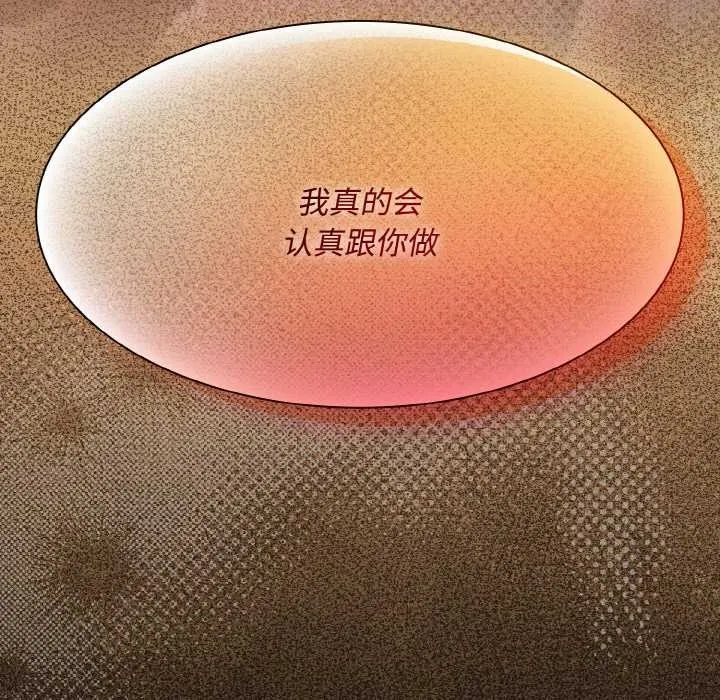 神圣陷阱-第22話 - 图片 389