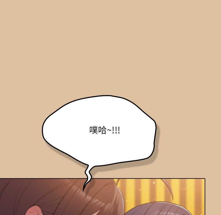 喵來的戀愛第46話