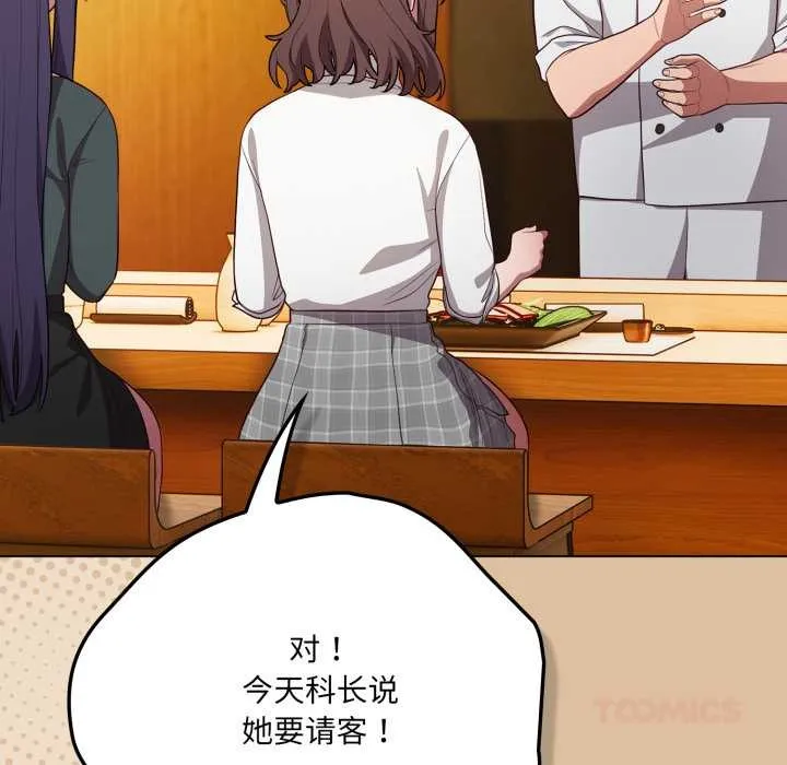 喵來的戀愛第46話