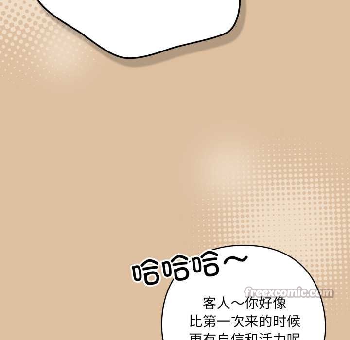 喵来的恋爱第46話