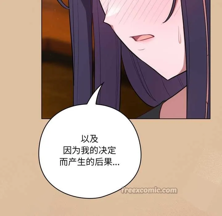 喵來的戀愛第46話