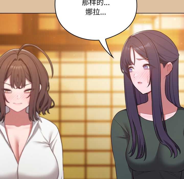 喵来的恋爱第46話