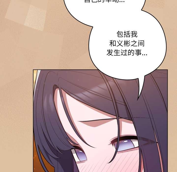 喵來的戀愛第46話