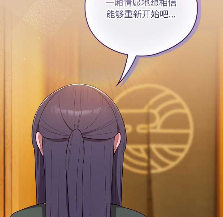 喵來的戀愛第46話