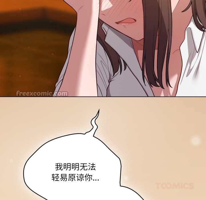 喵來的戀愛第46話