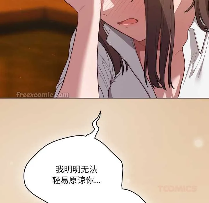 喵来的恋爱-第46話 - 图片 39