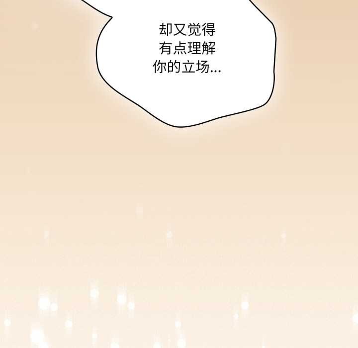 喵來的戀愛第46話